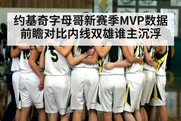 basketball team huddle